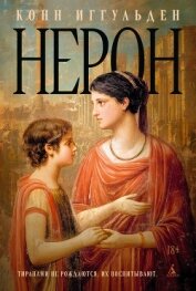 Читать книгу Нерон, автор Иггульден Конн Нерон - Иггульден Конн
