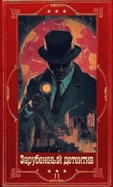 Читать книгу