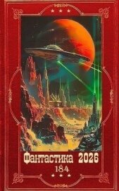 Читать книгу