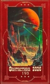 Читать книгу