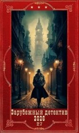Читать книгу